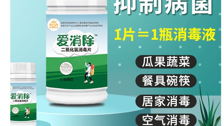 二氧化氯不止消毒這么簡(jiǎn)單,哪些是你不知道的？