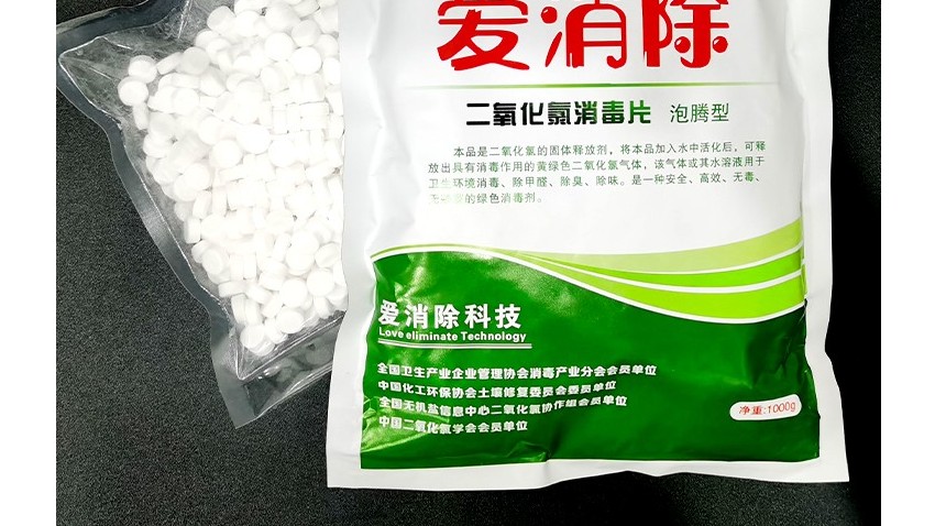 切記：二氧化氯泡騰片不能吃，誤服自救須知