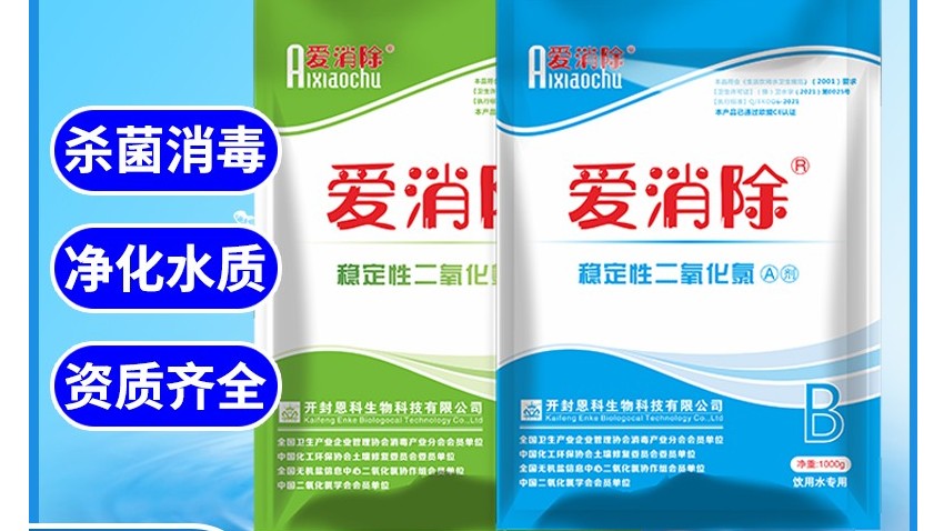 二氧化氯在洪澇災(zāi)害后，對(duì)不同物品殺菌消毒方法