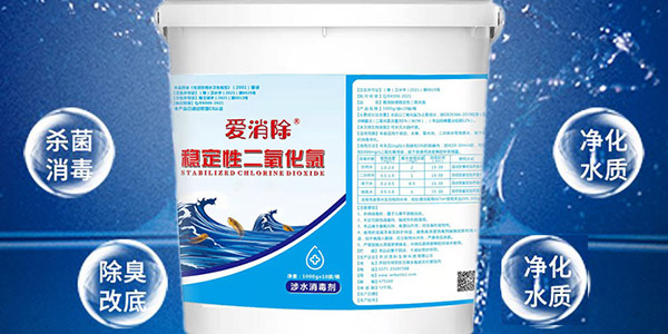 二氧化氯可以在水產(chǎn)養(yǎng)殖里面用嗎？怎么用？