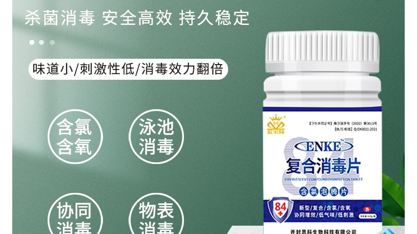 現(xiàn)在你還在因為用84消毒液味道太大而發(fā)愁嗎？