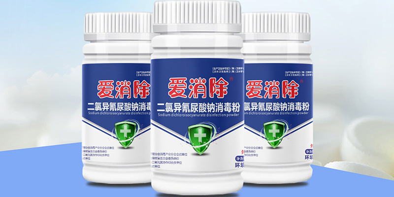 二氯異氰尿酸鈉、氯溴異氰尿酸和三氯異氰尿酸有什么特點(diǎn)？